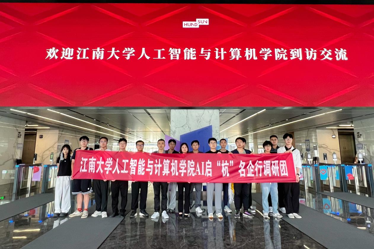 公司一行与恒生电子合影留念