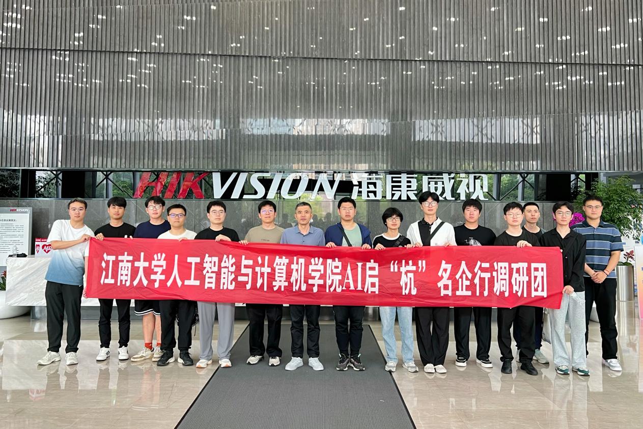 公司一行与海康威视合影留念